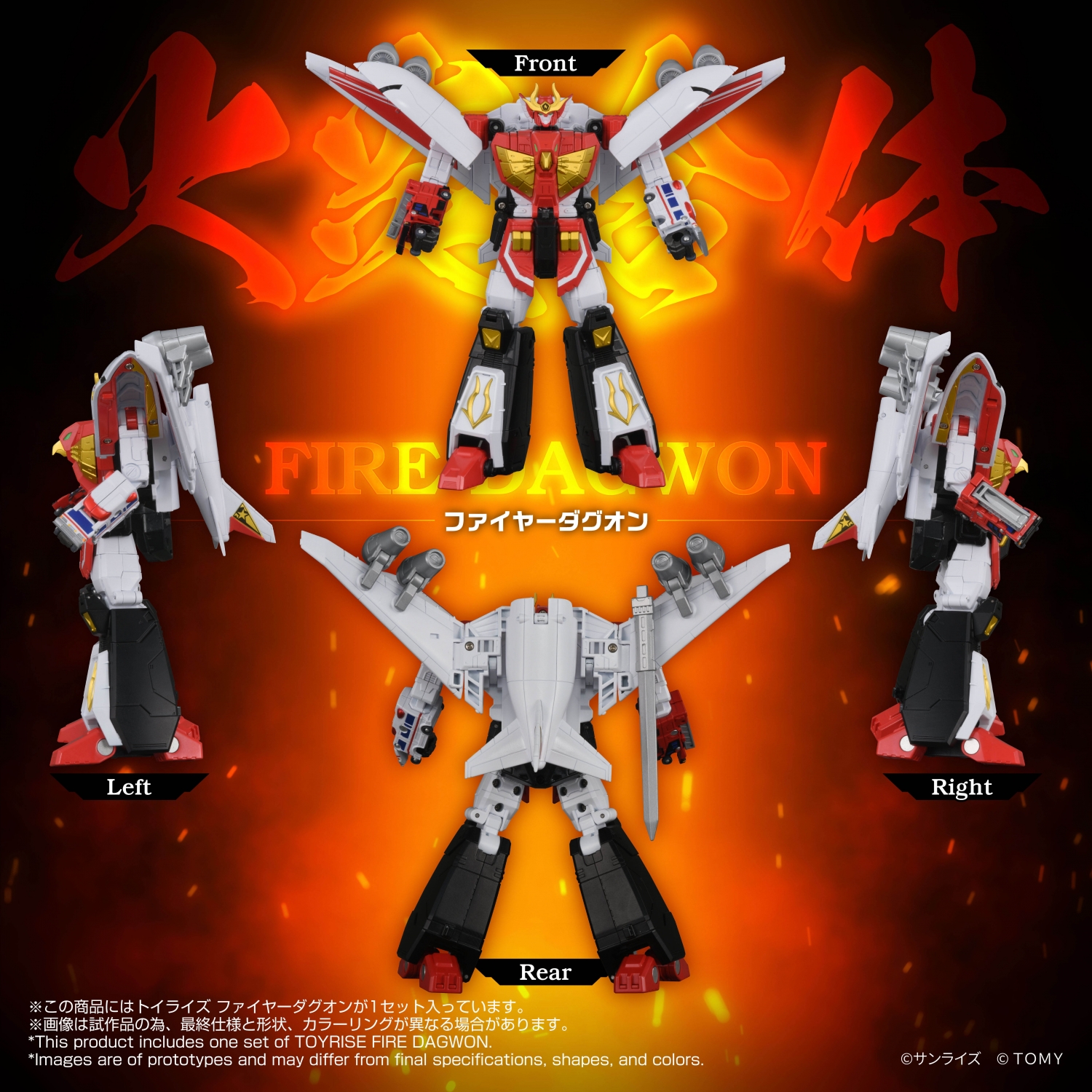 TOYRISE FIRE DAGWON